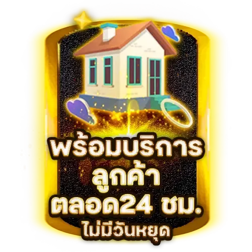 มั่งมี หวย