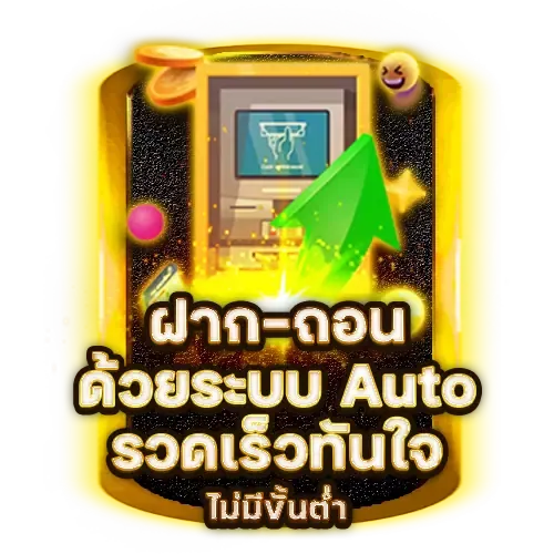 มั่งมี หวย