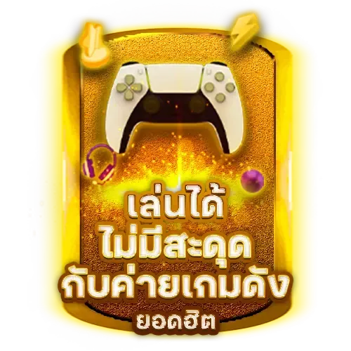 มั่งมี หวย