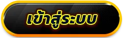 มั่งมี หวย