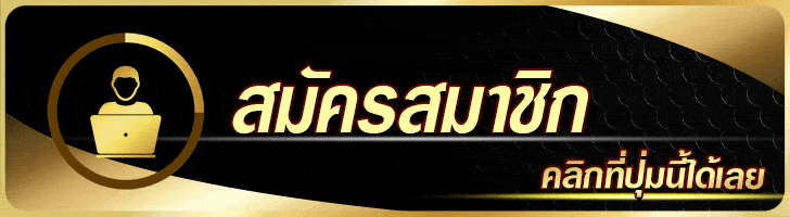 มั่งมี หวย